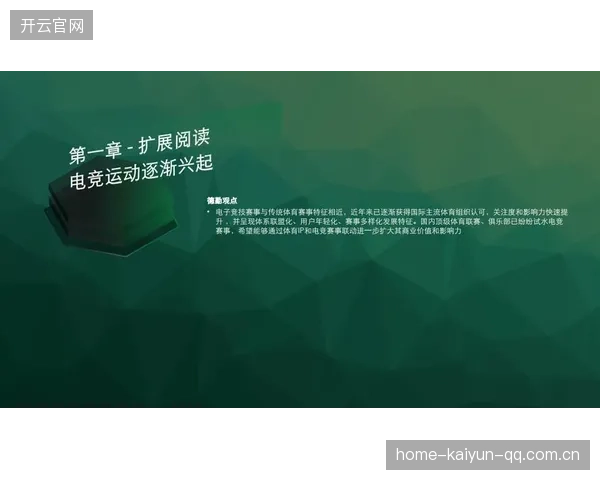 中超联赛商业版权保护与侵权应对策略：守护足球价值的关键之路
