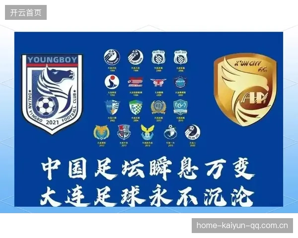 大连英博通过边线突破打开了封锁线，创新引领行业新机遇