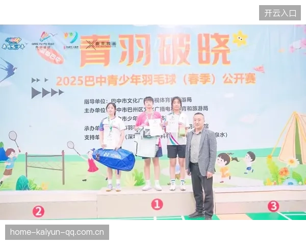 羽毛球职业联赛：点燃地方体育旅游新引擎