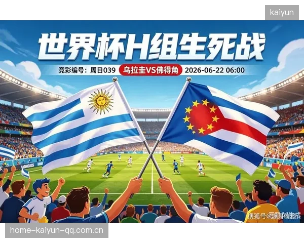 谁能在此组稳住局面，谁就能掌控世界杯节奏